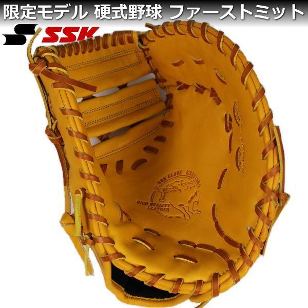 硬式グローブ 野球 硬式 ファーストミット エスエスケイ SPF130 ライトオレンジ×タン 高校野球 一塁手用ミット 硬式野球 グラグ おすすめ グローブ｜sportsjima｜02