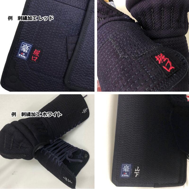 ミツボシ 【期間限定価格】 半額以下 剣道防具 セット 剣道 防具 ミツボシ 【期間限定価格】 半額以下 剣道防具 セット 剣道 防具