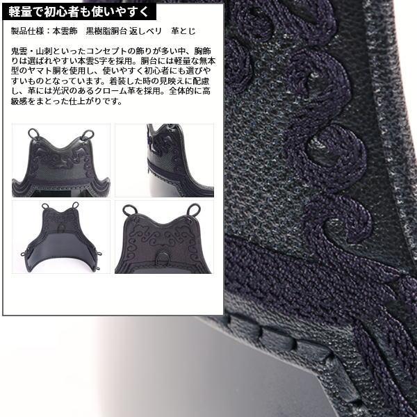 【期間限定価格】半額以下 剣道防具 セット 剣道 防具セット 面 胴 甲手 垂 ミツボシ MITSUBOSHI 6ミリピッチ刺繍防具 豪 M-05500 セット 試合 練習 稽古 人気_7