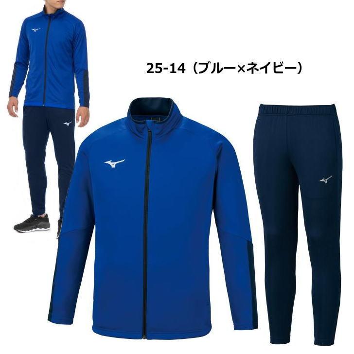 MIZUNO ミズノ ジャージ 上下 メンズ ジュニア トレーニング MIZUNO ミズノ ジャージ 上下 メンズ ジュニア トレーニング