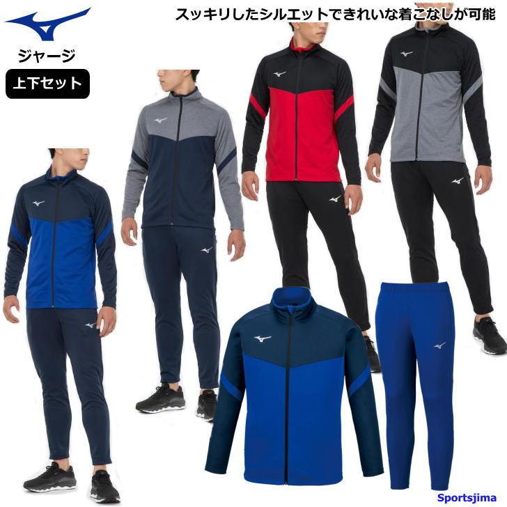 ミズノ ジャージ 上下 メンズ トレーニングウェア スリム 32MC1150 32MD1160 5カラー MIZUNO 吸汗速乾 ニット 上下セット  : mizuno-jersey5 : スポーツ島 - 通販 - Yahoo!ショッピング