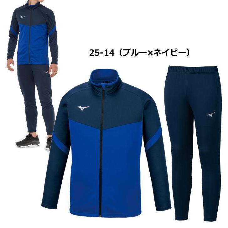 MIZUNO ミズノ ジャージ 上下 メンズ トレーニングウェア スリム MIZUNO ミズノ ジャージ 上下 メンズ トレーニングウェア スリム