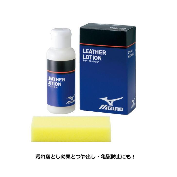 MIZUNO（ミズノ） グローブ 野球 お手入れセット ミズノプロ