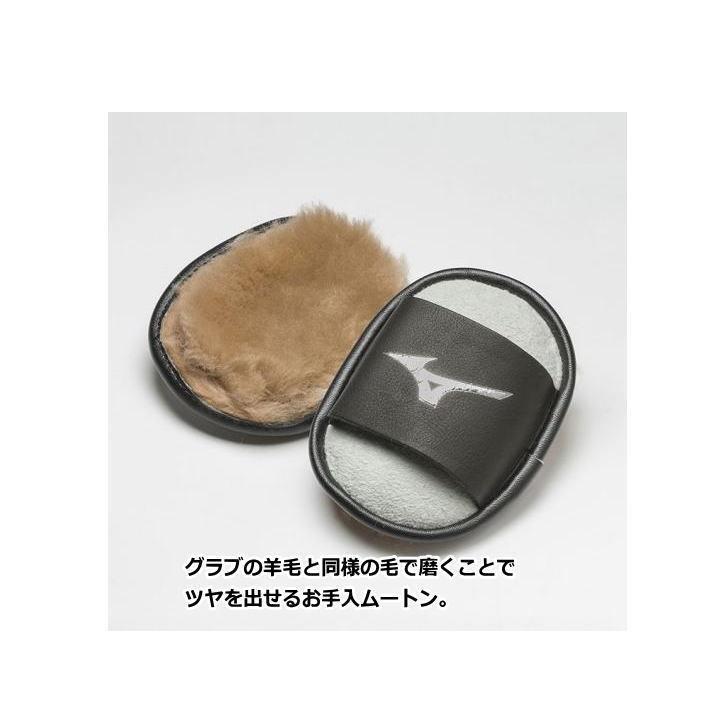 MIZUNO ミズノ グローブ 野球 お手入れセット ミズノプロ MIZUNO ミズノ グローブ 野球 お手入れセット ミズノプロ