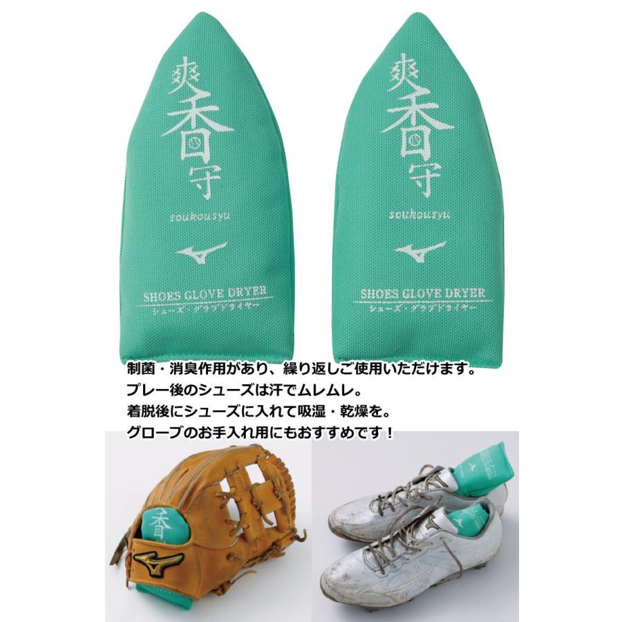MIZUNO ミズノ スパイク 野球 お手入れセット 白スパイク用 MIZUNO ミズノ スパイク 野球 お手入れセット 白スパイク用