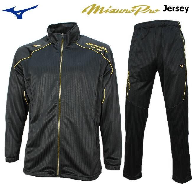 MIZUNO ミズノ ジャージ 上下 メンズ トレーニングウェア 野球 MIZUNO ミズノ ジャージ 上下 メンズ トレーニングウェア 野球