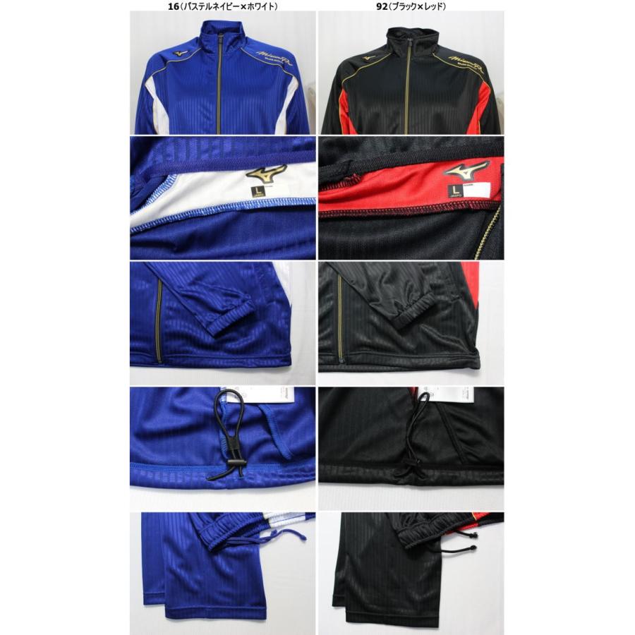 MIZUNO ミズノ ジャージ 上下 メンズ トレーニングウェア 野球 MIZUNO ミズノ ジャージ 上下 メンズ トレーニングウェア 野球