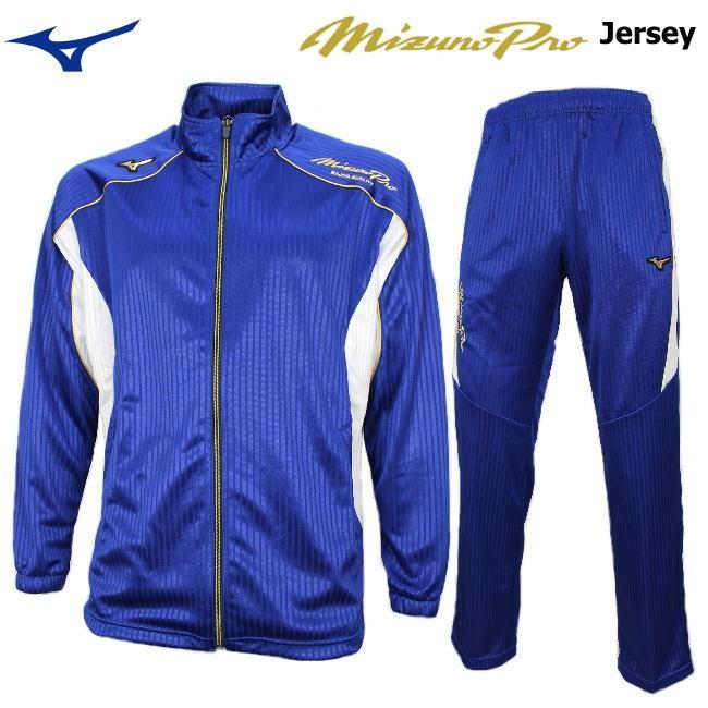 MIZUNO ミズノ ジャージ 上下 メンズ トレーニングウェア 野球 MIZUNO ミズノ ジャージ 上下 メンズ トレーニングウェア 野球