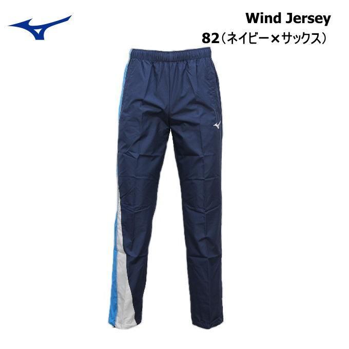 MIZUNO ミズノ ジャージ パンツ メンズ トレーニングウェア MIZUNO ミズノ ジャージ パンツ メンズ トレーニングウェア