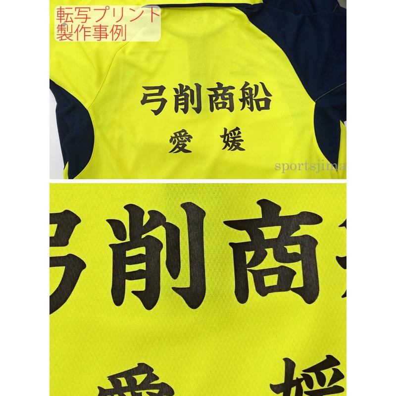 MIZUNO（ミズノ） ネーム加工 名入れ チーム名 ジャージ スウェット