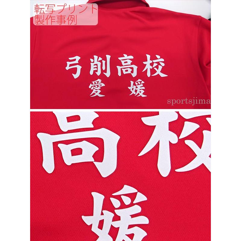 MIZUNO（ミズノ） ネーム加工 名入れ チーム名 ジャージ スウェット