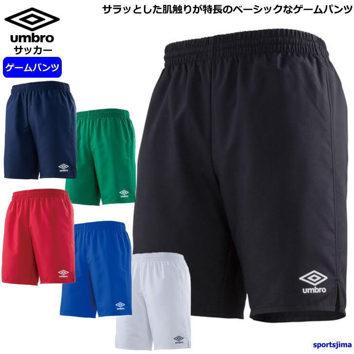 umbro（アンブロ） パンツ ジュニア サッカー ゲームパンツ 子ども