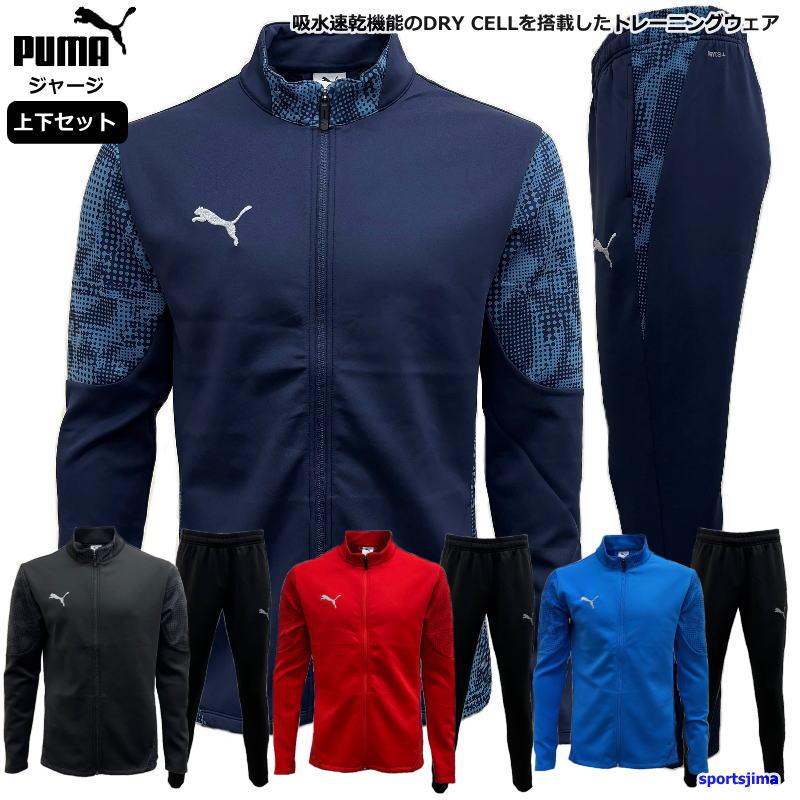 プーマ ジャージ 上下 メンズ トレーニングウェア サッカー 4カラー 吸汗速乾 上下セット セットアップ Puma Puma Jersey3 スポーツ島 通販 Yahoo ショッピング