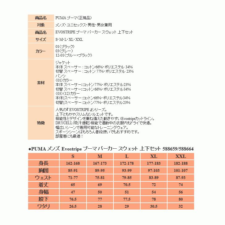 プーマ スウェット 上下 メンズ トレーニングウェア パーカー 5659 5664 3カラー 上下セット サッカー ランニング Puma セットアップ Puma Sweat5 スポーツ島 通販 Yahoo ショッピング
