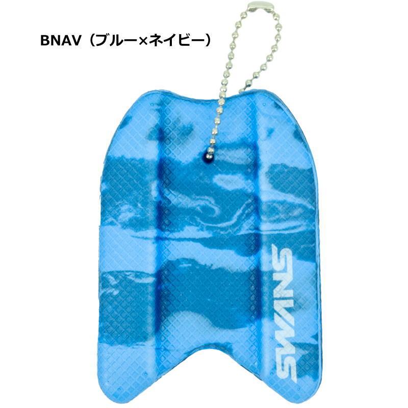 スワンズ キーホルダー ミニ ビート板 限定 SA-MPB スイム SWANS 水泳 部活 アクセサリー 記念品 大会賞品 定形外郵便対応｜sportsjima｜03