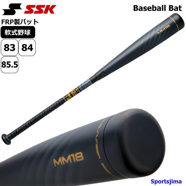 バット 野球 軟式 一般 中学生 FRP エスエスケイ MM18 トップバランス SSK 軟式野球 SBB4023 ブラック 日本製 高反発 エスエスケイ :sbb4023:スポーツ島 通販 SSK(エスエスケイ) 野球 一般軟式FRP製バット(M号球対応)MM18 (専用バットケース付き) SBB4023 83cm