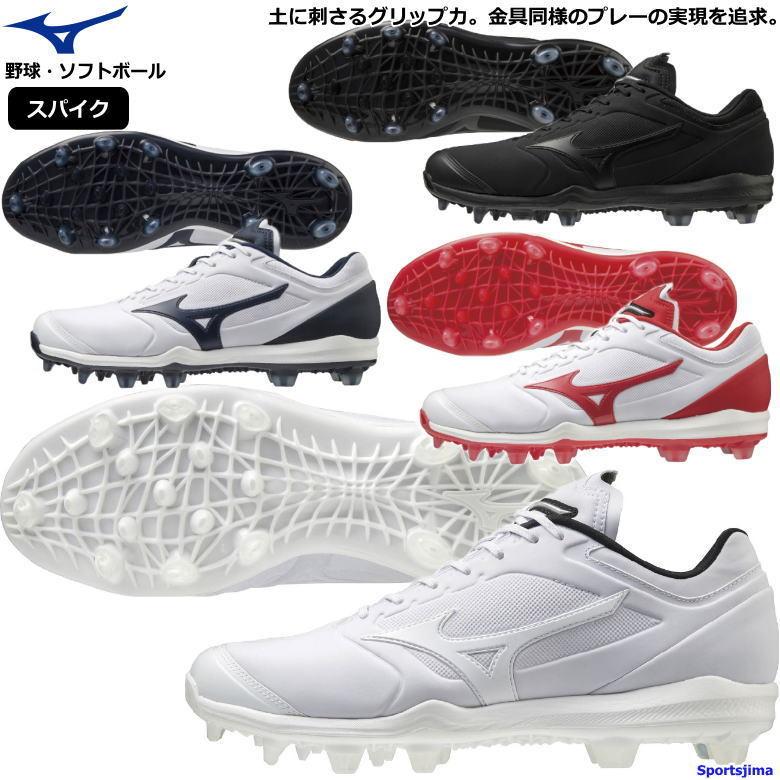 ミズノ スパイク 野球 ソフトボール ドミナント3 TPU シューズ 11GP2022 4カラー MIZUNO 2E つま先補強 P革加工不可 硬式 軟式 ソフト 靴｜sportsjima