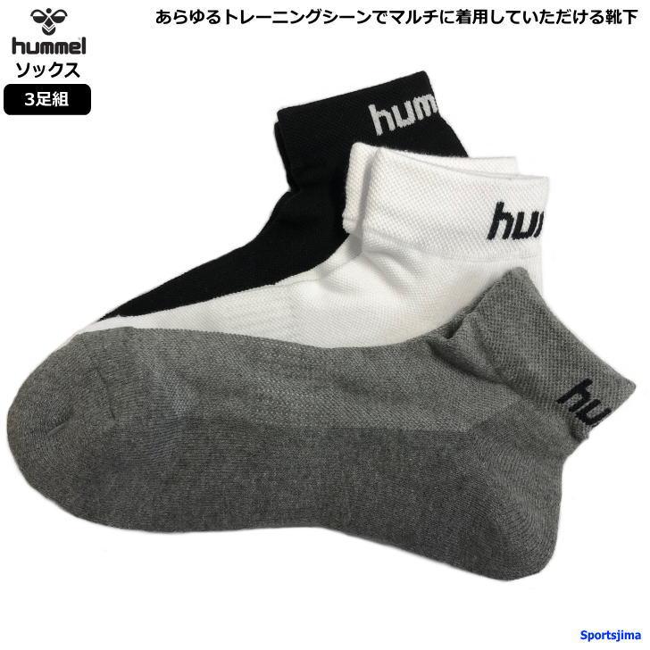 hummel（ヒュンメル） ソックス メンズ レディース ジュニア 3足組