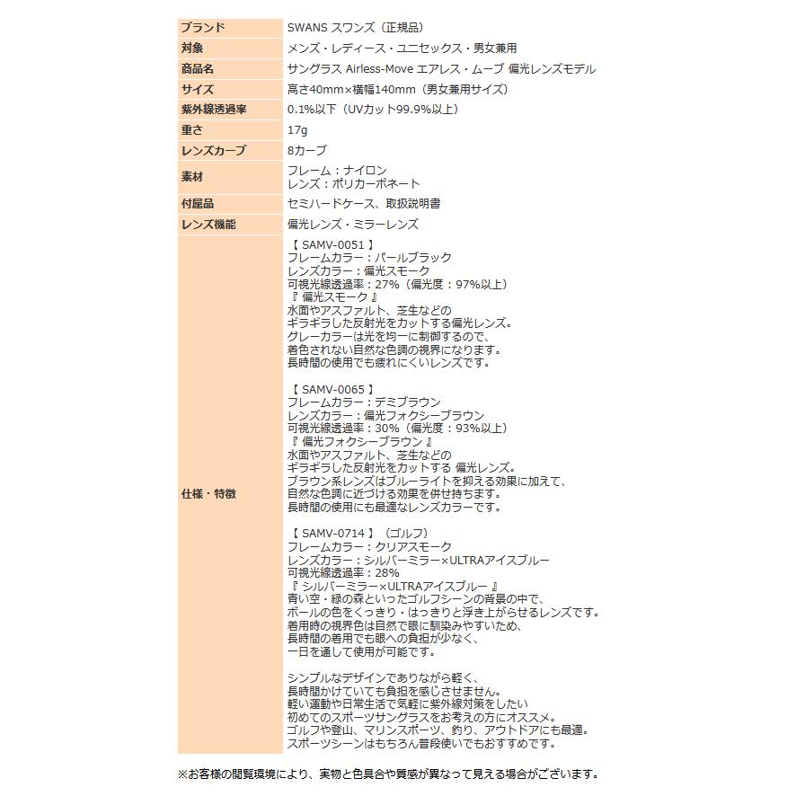 SWANS スワンズ サングラス メンズ レディース Airless-Move SWANS スワンズ サングラス メンズ レディース Airless-Move