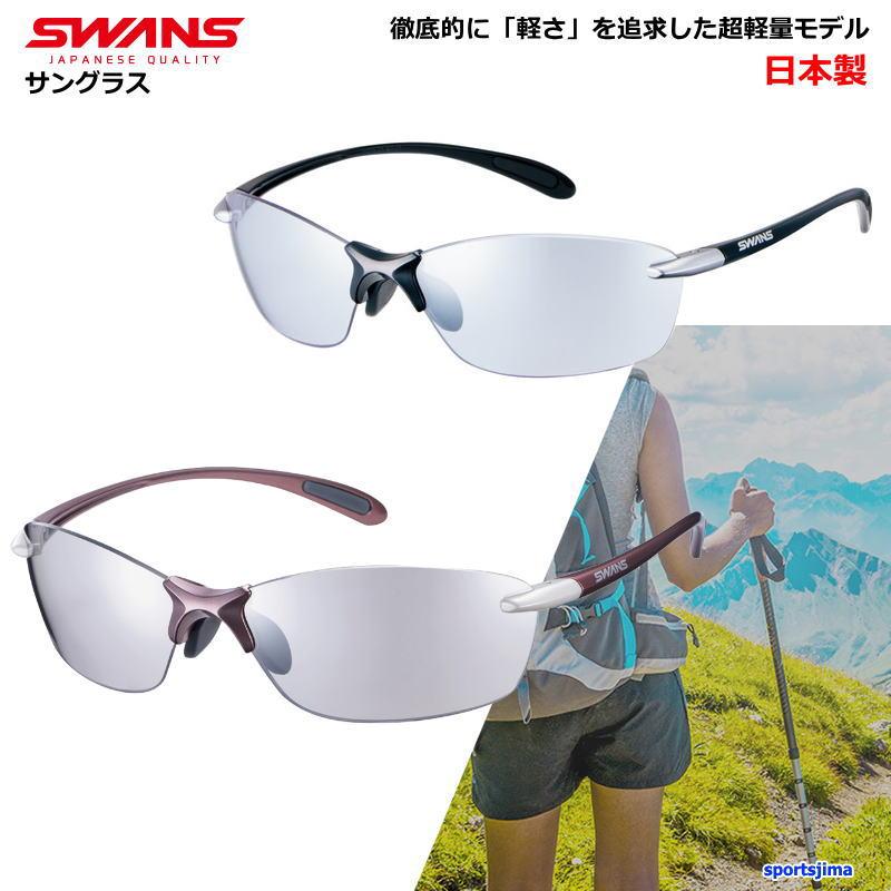 SWANS スワンズ サングラス メンズ レディース Airless-Leaf fit SWANS スワンズ サングラス メンズ レディース Airless-Leaf fit