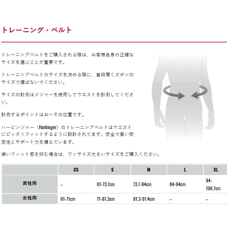 Harbinger トレーニングベルト ハービンジャー 筋トレ サポーター