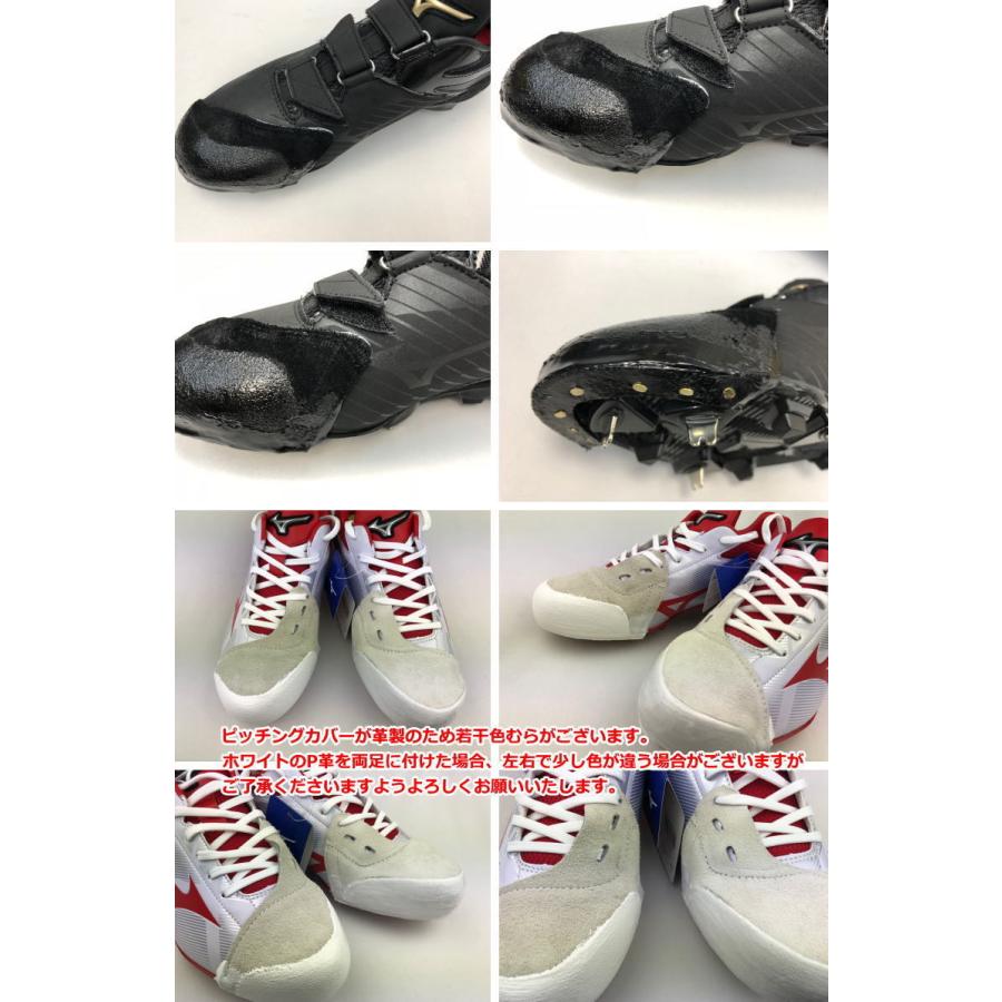 MIZUNO P革 加工 野球 スパイク P革取付 打ちP アッパー部分縫い MIZUNO P革 加工 野球 スパイク P革取付 打ちP アッパー部分縫い