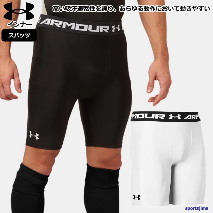 アンダーアーマー インナー メンズ タイツ ハーフ パワーインナー 機能インナー スパッツ サッカー 野球 男女兼用 吸汗速乾 無地 ゆうパケット対応 Under18 スポーツ島 通販 Yahoo ショッピング