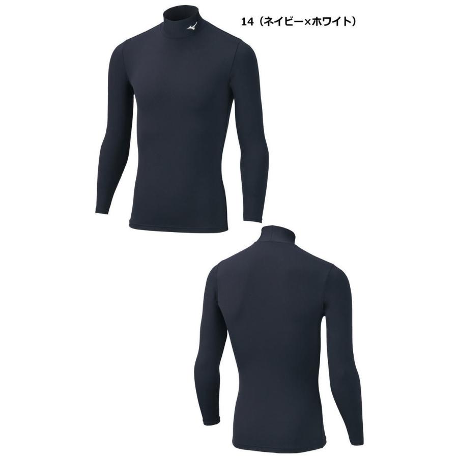 MIZUNO（ミズノ） インナー メンズ ハイネック 長袖 シャツ 裏起毛