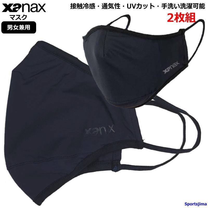 ザナックス マスク スポーツマスク 男女兼用 フェイスマスク 2枚組