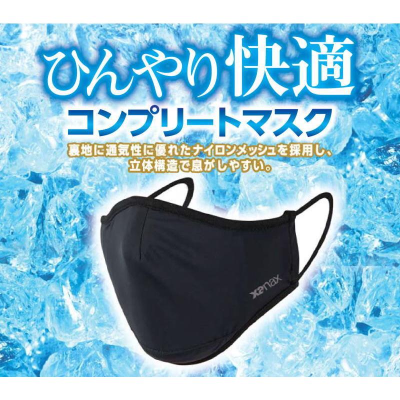 ザナックス マスク スポーツマスク 男女兼用 フェイスマスク 2枚組