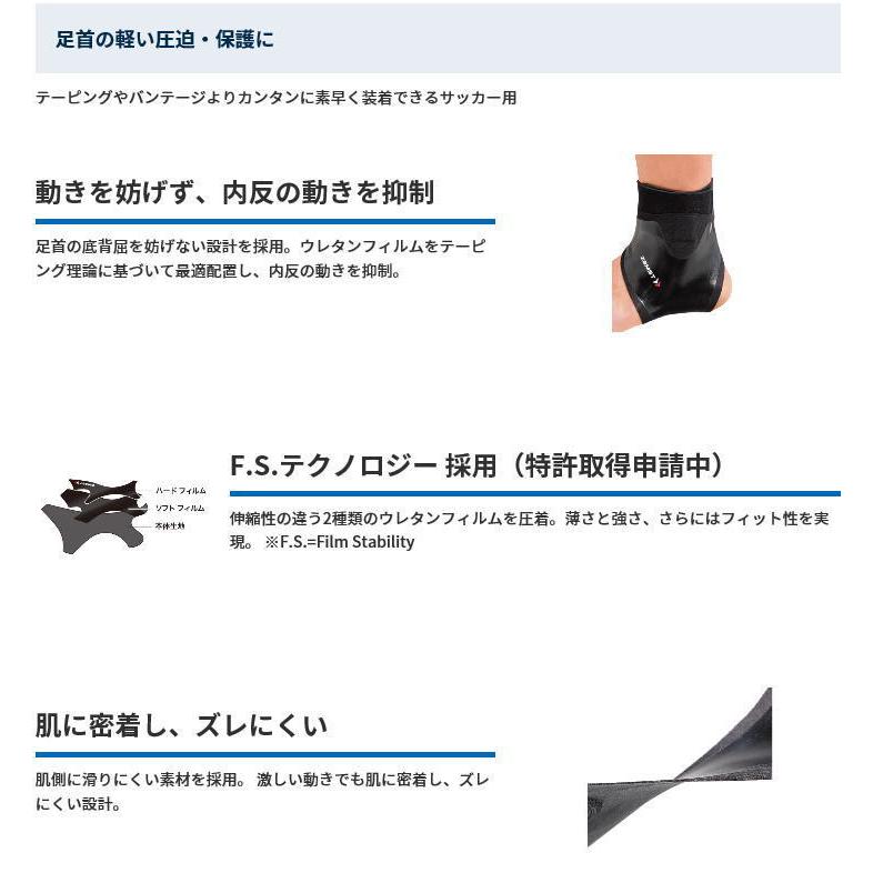 ザムスト サポーター 足首 フィルミスタ アンクル サポート サッカー 足首用 サポーター 男女兼用 Zamst スポーツ 部活 練習 試合 運動 ゆうパケット対応 Zamst1 スポーツ島 通販 Yahoo ショッピング