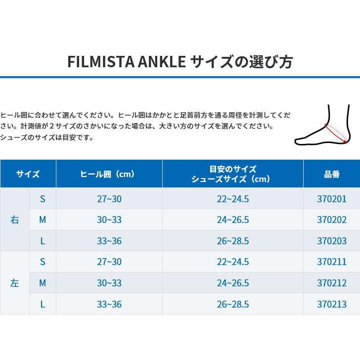 ザムスト サポーター 足首 フィルミスタ アンクル サポート サッカー 足首用 サポーター 男女兼用 Zamst スポーツ 部活 練習 試合 運動 ゆうパケット対応 Zamst1 スポーツ島 通販 Yahoo ショッピング