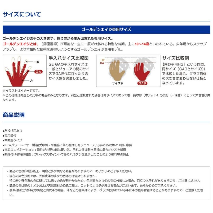 Mizuno ミズノ 野球 グローブ 軟式 内野手用 グローバルエリート グラブ 1ajgy213 Sportsheart スポーツハート 通販 Yahoo ショッピング