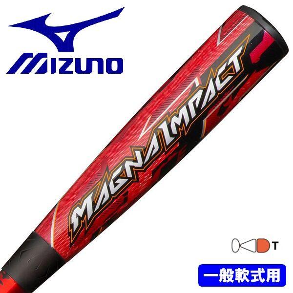 MIZUNO ミズノ 野球 バット 軟式用 マグナインパクト カーボン 