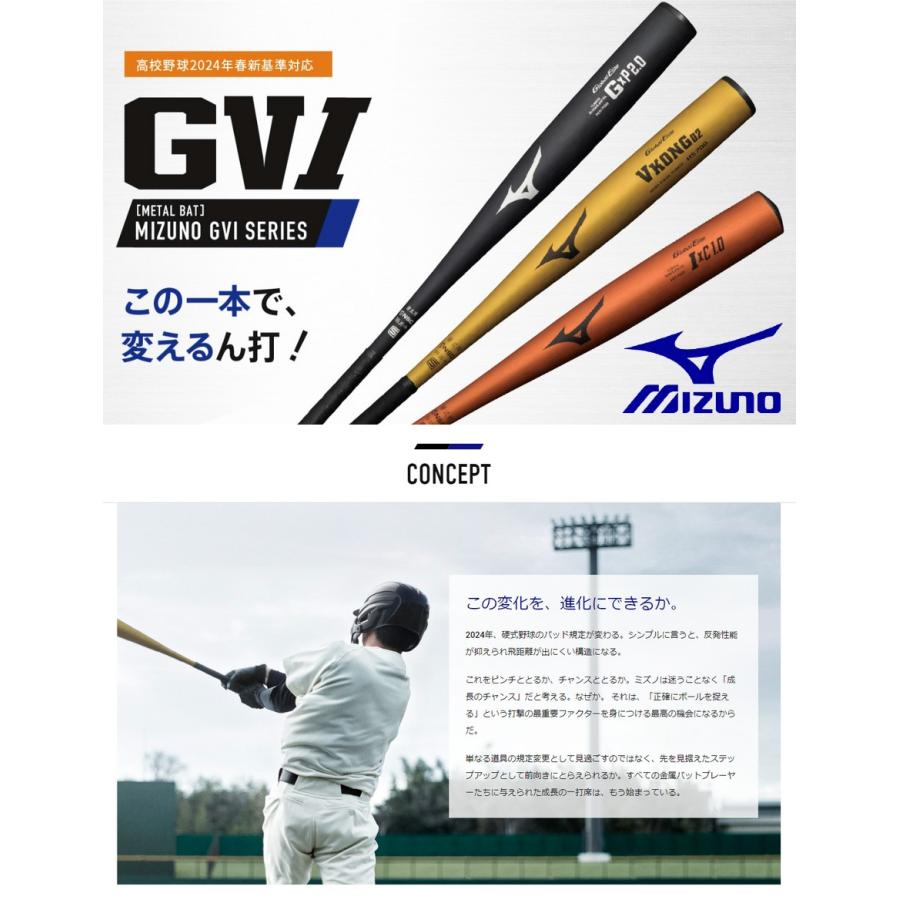 MIZUNO ミズノ 野球 バット 硬式 低反発 2024新基準対応 MIZUNO ミズノ 野球 バット 硬式 低反発 2024新基準対応