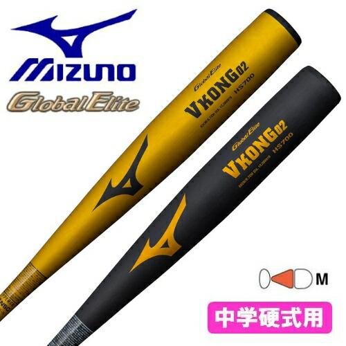 中学硬式用バット　ミズノ VKONG02 84cm MIZUNO（ミズノ） 野球 バット 中学硬式 グローバルエリート Vコング02