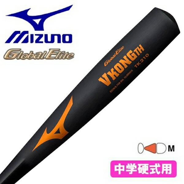 ミズノ　 V KONG TH 82cm 硬式 MIZUNO（ミズノ） 野球 バット 中学硬式 グローバルエリート VコングTH