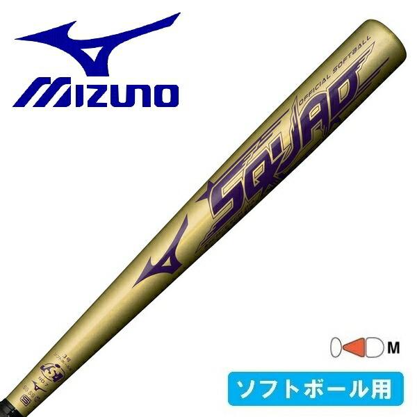 MIZUNO ミズノ ソフトボール バット スカッド 83cm 3号 ゴムソフト用