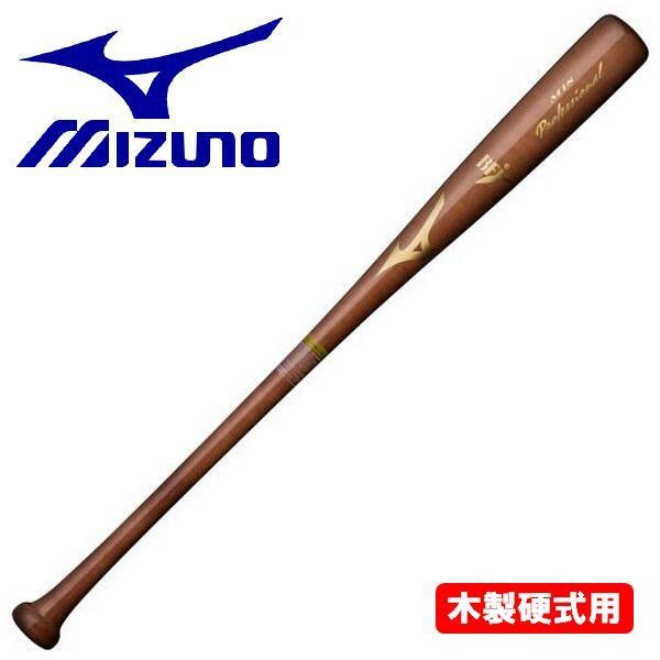 MIZUNO（ミズノ） 野球 バット 硬式用 プロフェッショナル 木製