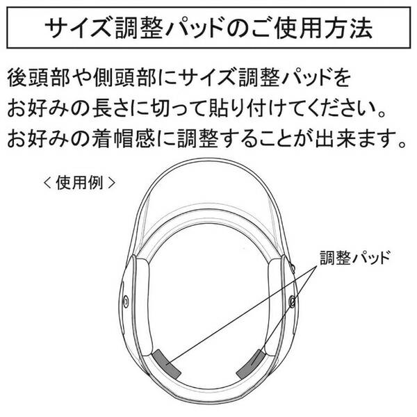 MIZUNO ミズノ 野球 ヘルメット用 サイズ調整パッド 硬式 軟式 ソフト