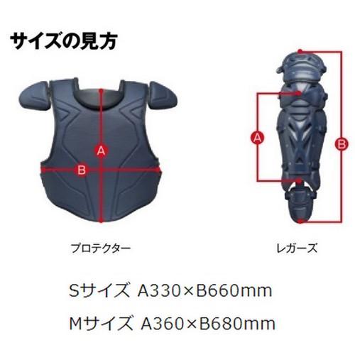 MIZUNO ミズノ ソフトボール レガース プロテクター 防具 捕手用 MIZUNO ミズノ ソフトボール レガース プロテクター 防具 捕手用