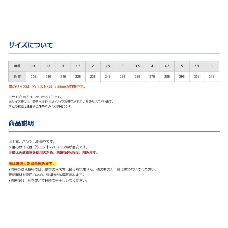 MIZUNO ミズノ　空手 柔道　帯　色帯　カラー帯｜sportskym｜02