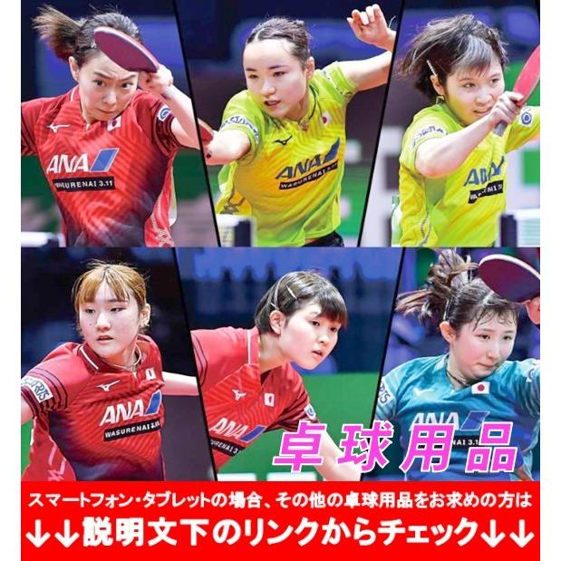 ほぼ半額　卓球　ミズノ　日本代表　ユニフォーム　1枚9800円 MIZUNO 卓球ユニフォーム ミズノ ゲームシャツ 2023年女子日本