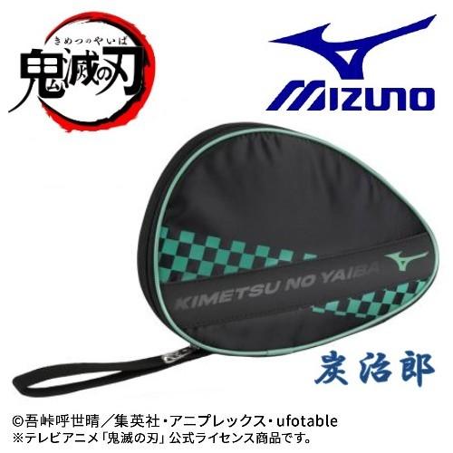 鬼滅の刃 ミズノ 卓球 ラケットケース ソフトケース 1本入れ 公式 コラボ MIZUNO きめつのやいば｜sportskym｜02