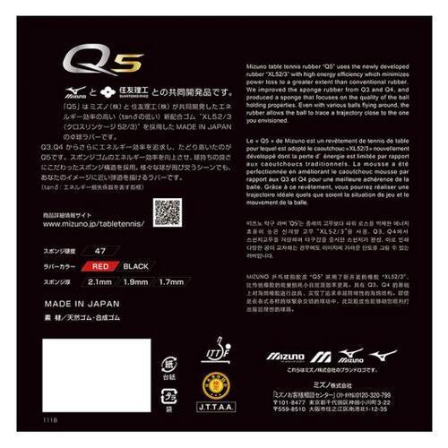 MIZUNO（ミズノ） 卓球 ラバー Q5 キュー5 MIZUNO 裏ソフト