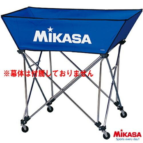 MIKASA ミカサ ボールケース ボールカゴ 舟形大 フレームのみ BCM-SP 