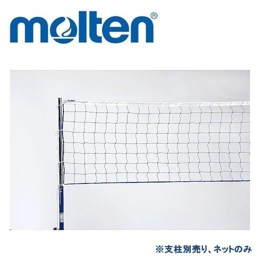 molten（モルテン） バレーネット ソフトバレーボール : SportsHEART