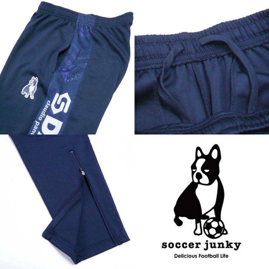 SoccerJunky サッカージャンキー ジャージ 上下セット SoccerJunky サッカージャンキー ジャージ 上下セット