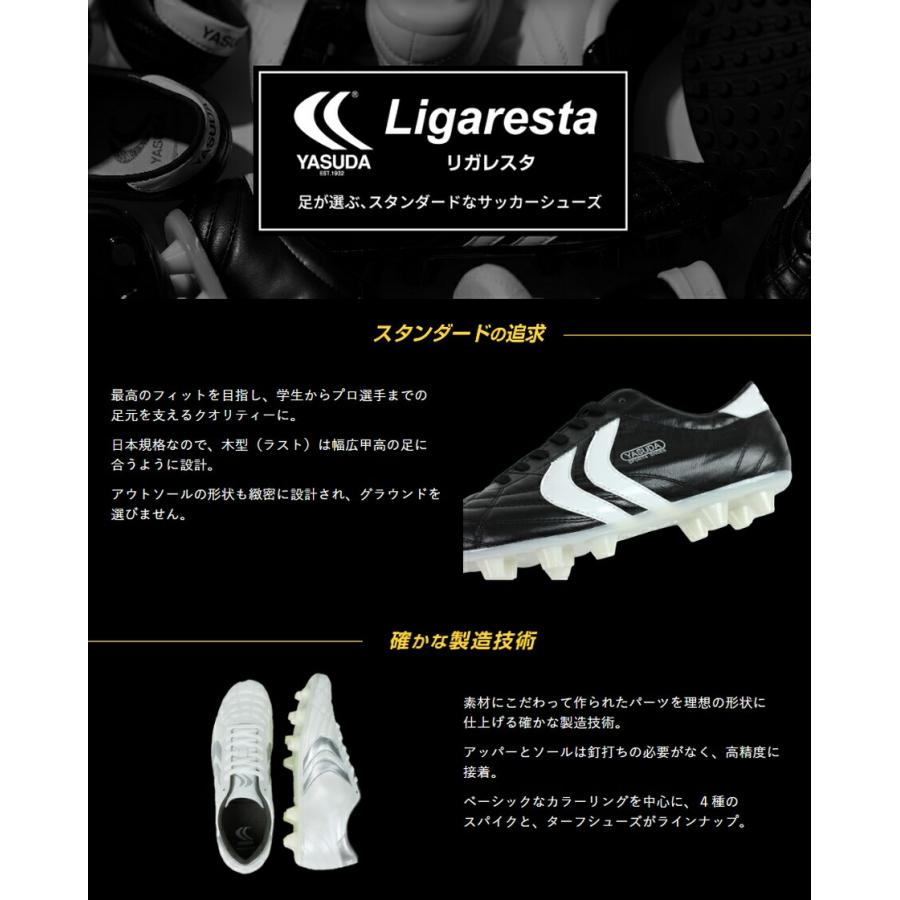ヤスダ（YASUDA） 即発送 サッカースパイク リガレスタ プロ-ex