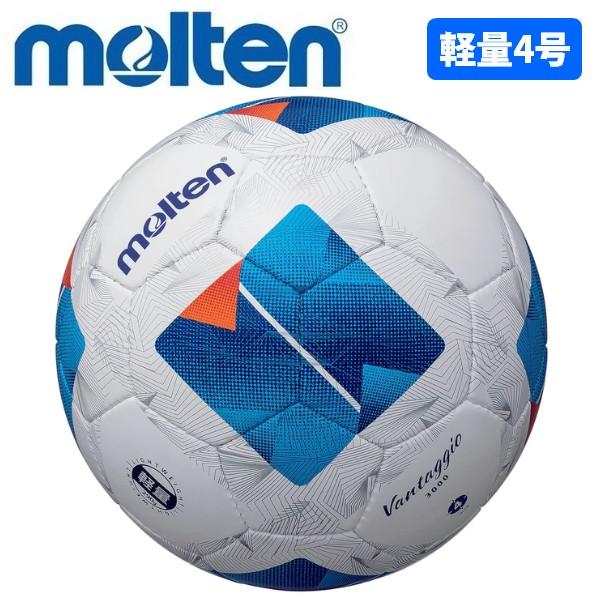molten（モルテン） サッカーボール 4号球 軽量 ヴァンタッジオ 3000